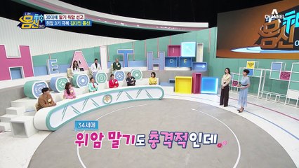 지금은 완치☆ 34세에 말기 위암에 걸렸던 이유?  김다인 몸신의 이야기
