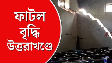 ফাটল উত্তরাখণ্ডের অন্যান্য এলাকাতেও
