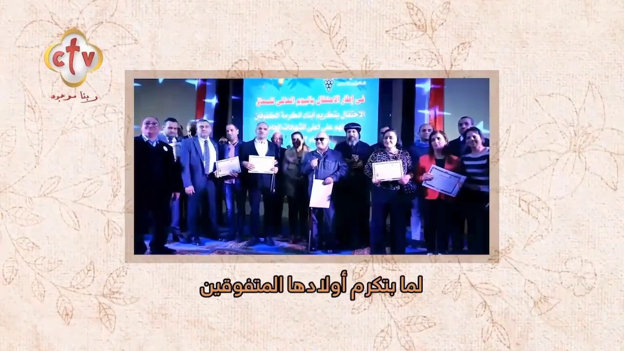 تكريم جمعية الكرمة للمكفوفين
