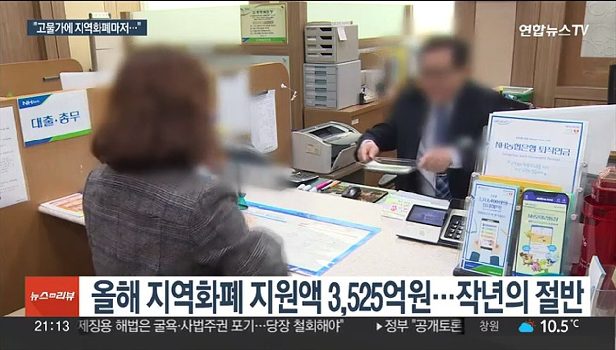 설맞이 서울사랑상품권 대폭 축소…지역화폐 '위축'