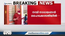 ഐഎസ്ആർഒ ചാരക്കേസ്; തന്നെ അറസ്റ്റ് ചെയ്തത് നിയമവിരുദ്ധമായെന്ന് നമ്പി നാരായണൻ