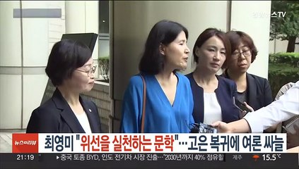 최영미 "위선을 실천하는 문학"…고은 시인 복귀에 여론 싸늘
