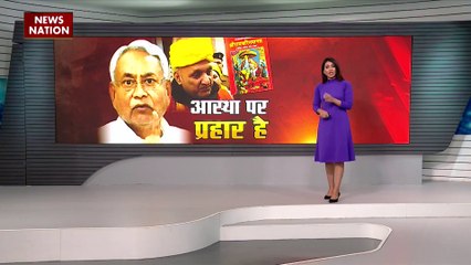 Bihar Breaking : रामचरित मानस पर दिए बयान पर अड़े Bihar के शिक्षा मंत्री |