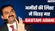 Richest List 2023-अमीरों की लिस्ट में पिछड़े Gautam Adani| Bloomberg Billionaires Index| GoodReturns