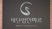 성남FC 의혹에 등장한 미르재단...제3자 뇌물 혐의는? / YTN