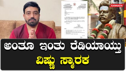 ಮೈಸೂರು ಸಾಹಸಸಿಂಹನ ಸ್ಮಾರಕ ಲೋಕಾರ್ಪಣೆ: ಬಹುಬಂದಿರುವ ನೆನಪಿನ ಸೌಧ ಸಿದ್ಧತೆ 🎬
