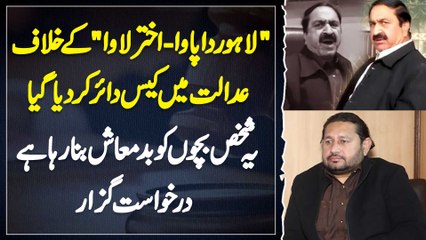 Akhtar Lawa Ke Against Court Me Case File Kar Diya Gaya - Ye Shakhs Bacho Ko Badmash Bana Raha Ha