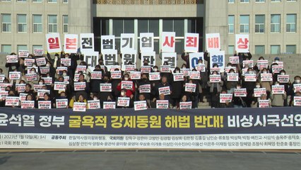 野 "정부 강제징용 해법, 日 압력 굴복...사법주권 포기" / YTN