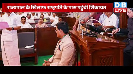 Tamilnadu Govt ने राष्ट्रपति को भेजा पत्र | M K Stalin | Governor News | Breaking news | Latest news