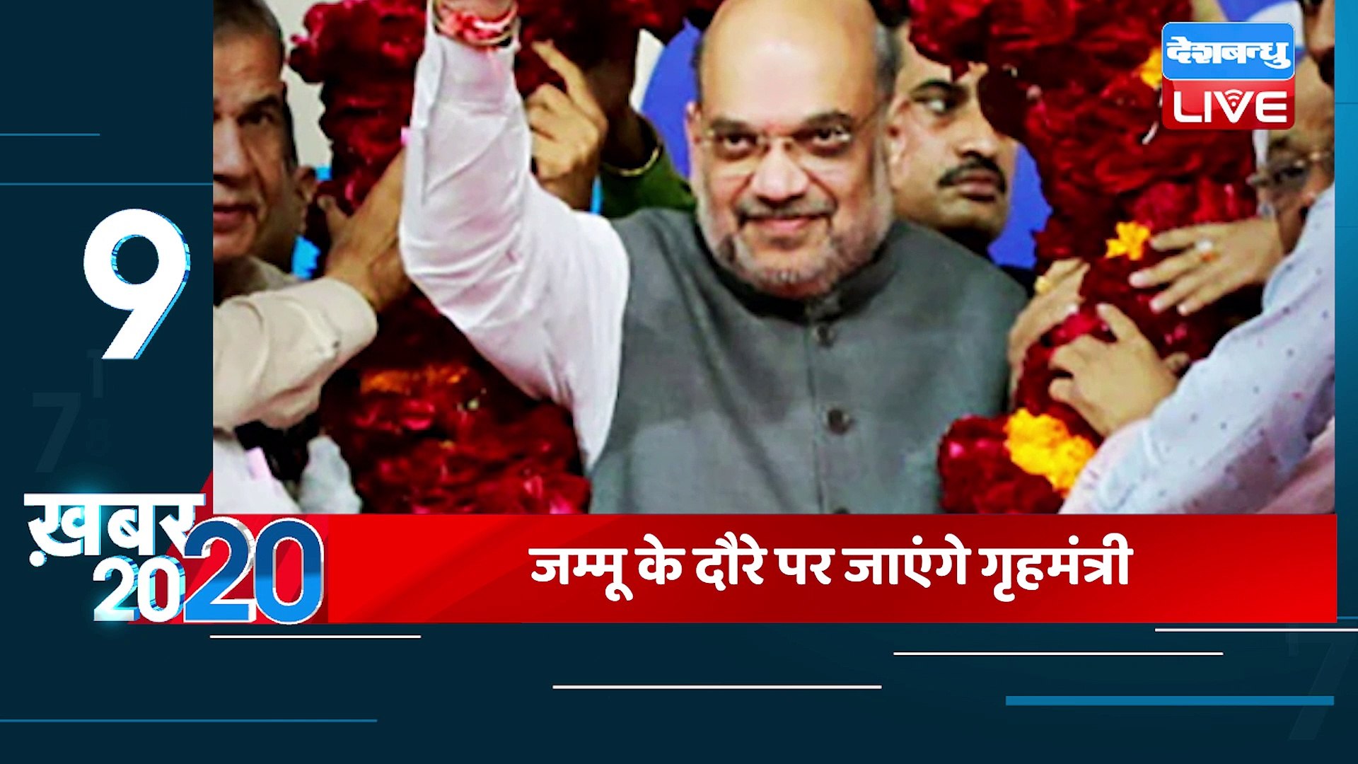 ⁣12 January 2023 |अब तक की बड़ी ख़बरें |Top 20 News | Breaking news | Latest news in hindi #dblive