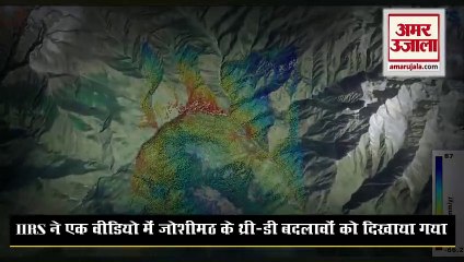 हर साल करीब ढाई इंच धंस रहा है जोशीमठ, IIRS के वैज्ञानिकों ने जारी की सेटेलाइट अध्ययन की रिपोर्ट