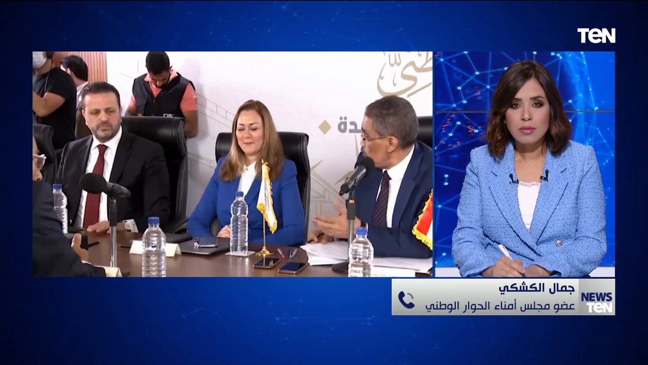 كواليس اجتماع أمناء "الحوار الوطني" المحاور النهائية للجان الفرعية تمهيدًا لبدء الجلسات