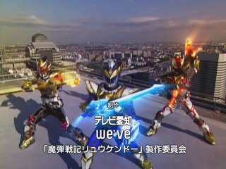 Ryukendo Intro-2 || Japanese [ENG SUBS]