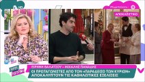 Μιχάλης Πανάδης για Δημήτρη Λιγνάδη: «Φυσικά και είχαμε ακούσει»
