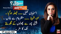 Sawal Yeh Hai | Maria Memon | ARY News | 12th January 2023