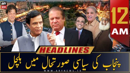 ARY News | Prime Time Headlines | 12 AM | 13th January 2023