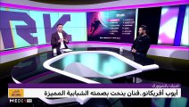 مع أيوب أفريكانو - 12/01/2023