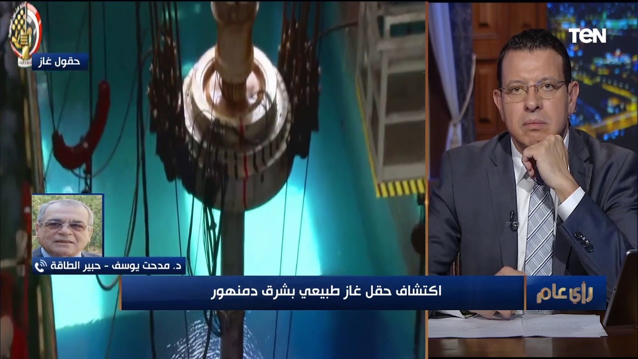 بعد اكتشاف حقل غاز طبيعي شرق دمنهور.. خبير طاقة": مصر أصبحت جاذبة للاستثمارات من دول الغرب