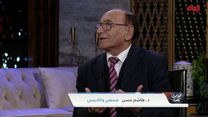 الصحفي هاشم حسن يعقب على مساهمة الإعلام في إنجاح خليجي البصرة