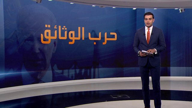 هل العثور على وثائق سرية لدى بايدن يؤثر على فرصة توجيه اتهام لترمب ؟