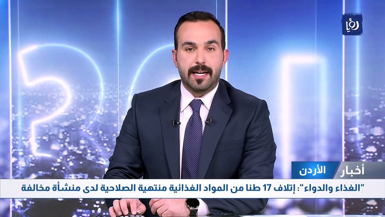 الغذاء والدواء: إتلاف 17 طنا من المواد الغذائية منتهية الصلاحية لدى منشأة مخالفة