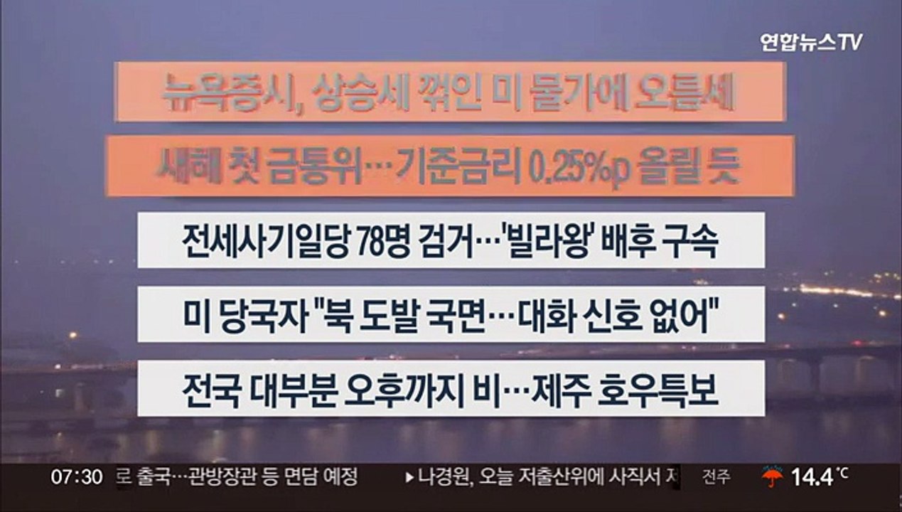 [이시각헤드라인] 1월 13일 라이브투데이1부