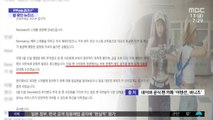 [문화연예 플러스] 뉴진스, 미국 항공 대란에 비행기 못 타