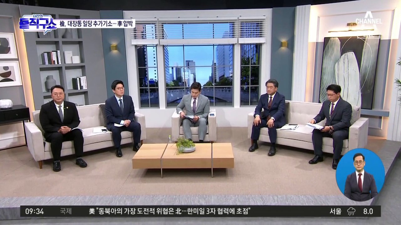검찰, 대장동 일당 추가 기소에…이재명 압박?