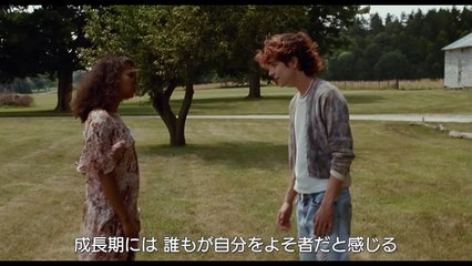 映画『ボーンズ アンド オール』《人喰いマレン編》特別映像