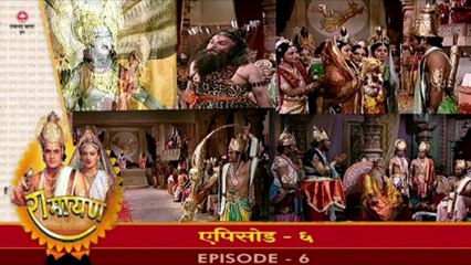 रामायण रामानंद सागर एपिसोड - 06 !! RAMAYAN RAMANAND SAGAR EPISODE - 06