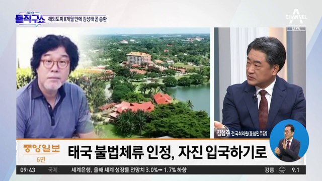 김성태 “밝힐 것은 밝힐 것”…이재명 관련 수사도 탄력