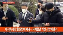[현장연결] 대장동 재판 한달만에 재개…자해했던 키맨 김만배 출석