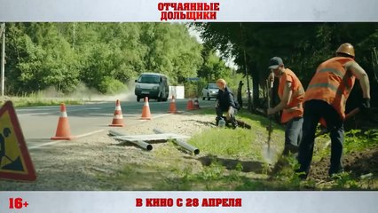 Desperate Shareholders Bande-annonce (RU)