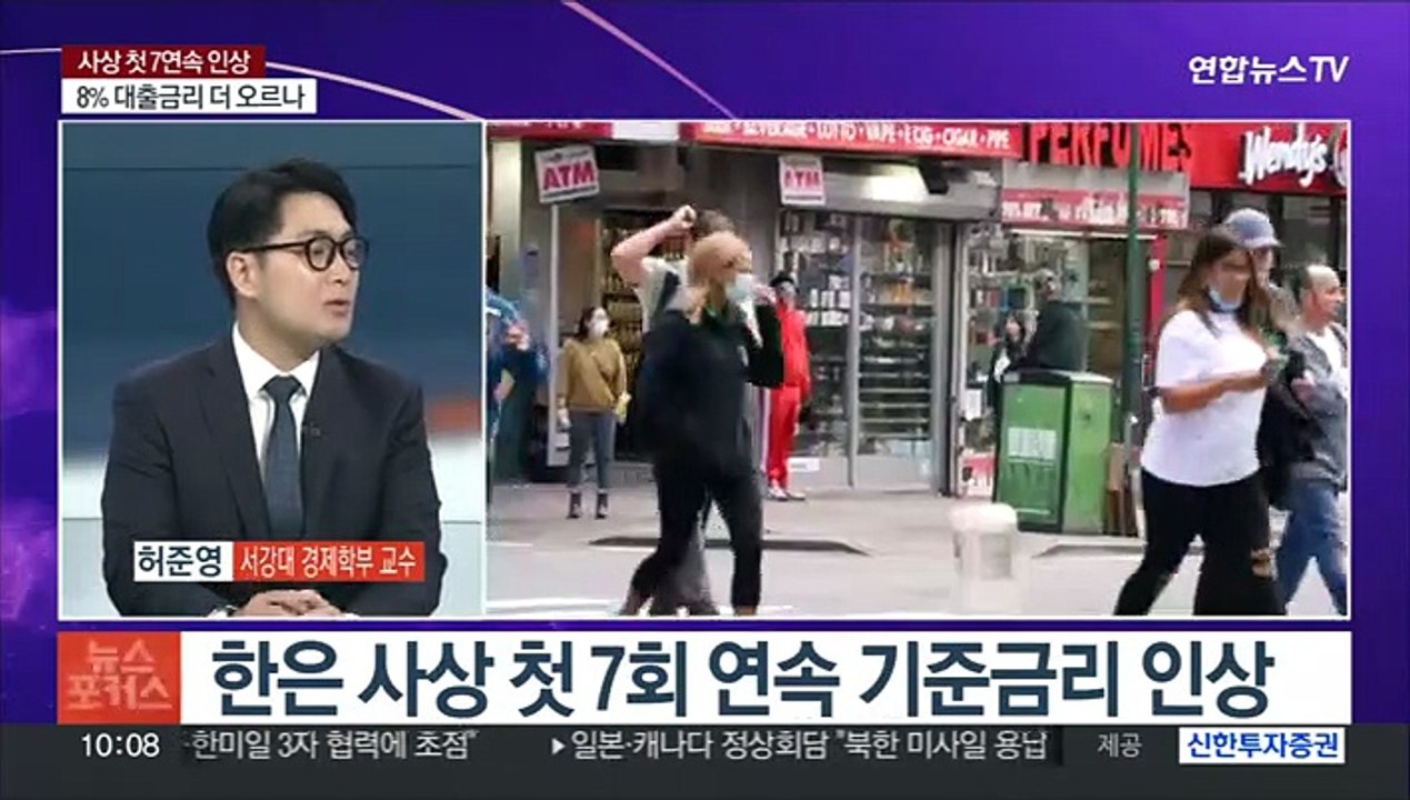 [뉴스포커스] 한은, 기준금리 0.25%p↑…한미 금리차 부담에 7연속 인상