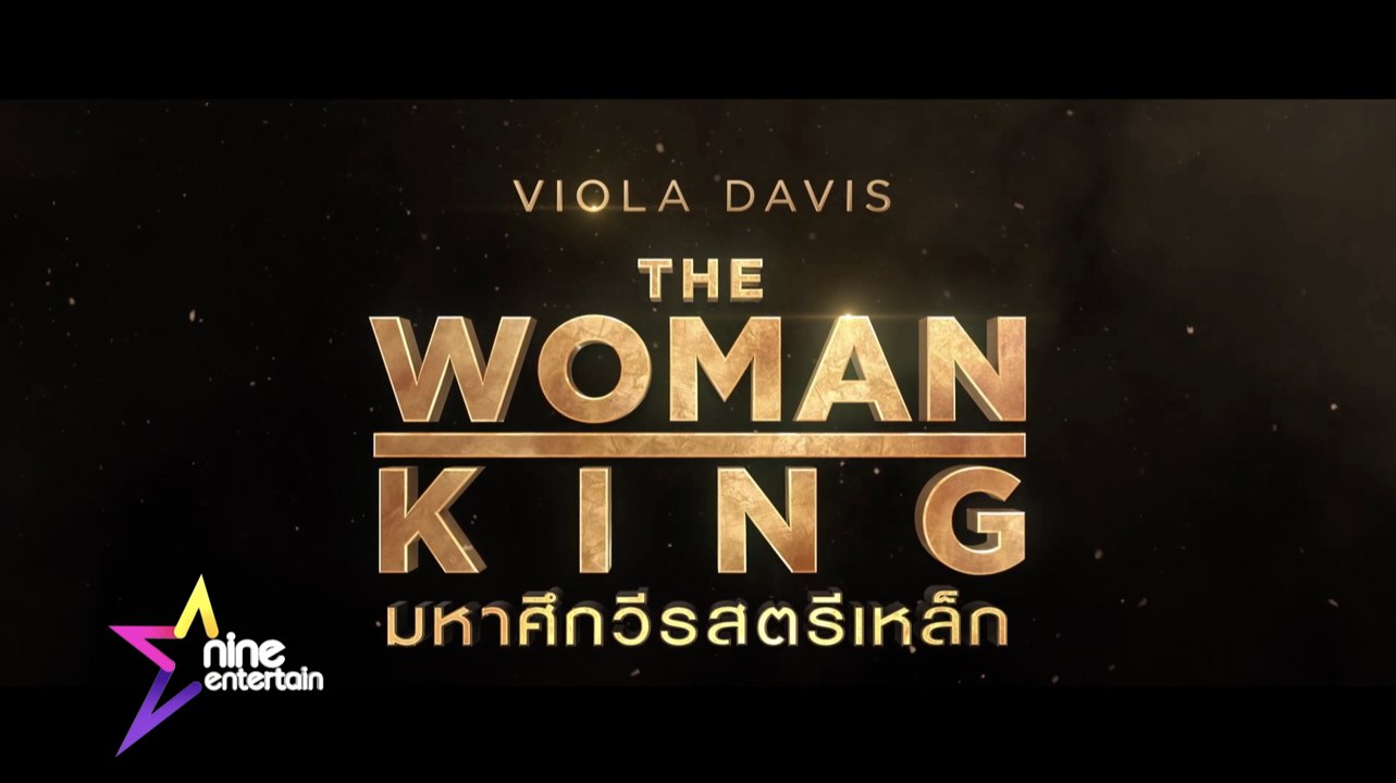 Now Showing
