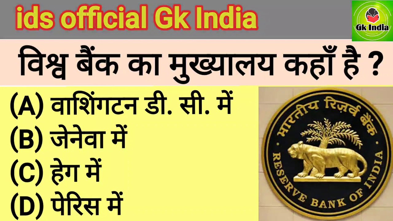 Daily genral knowledge video