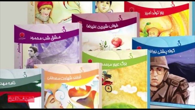 تحریف تاریخ - جمعه 23 دی 1401