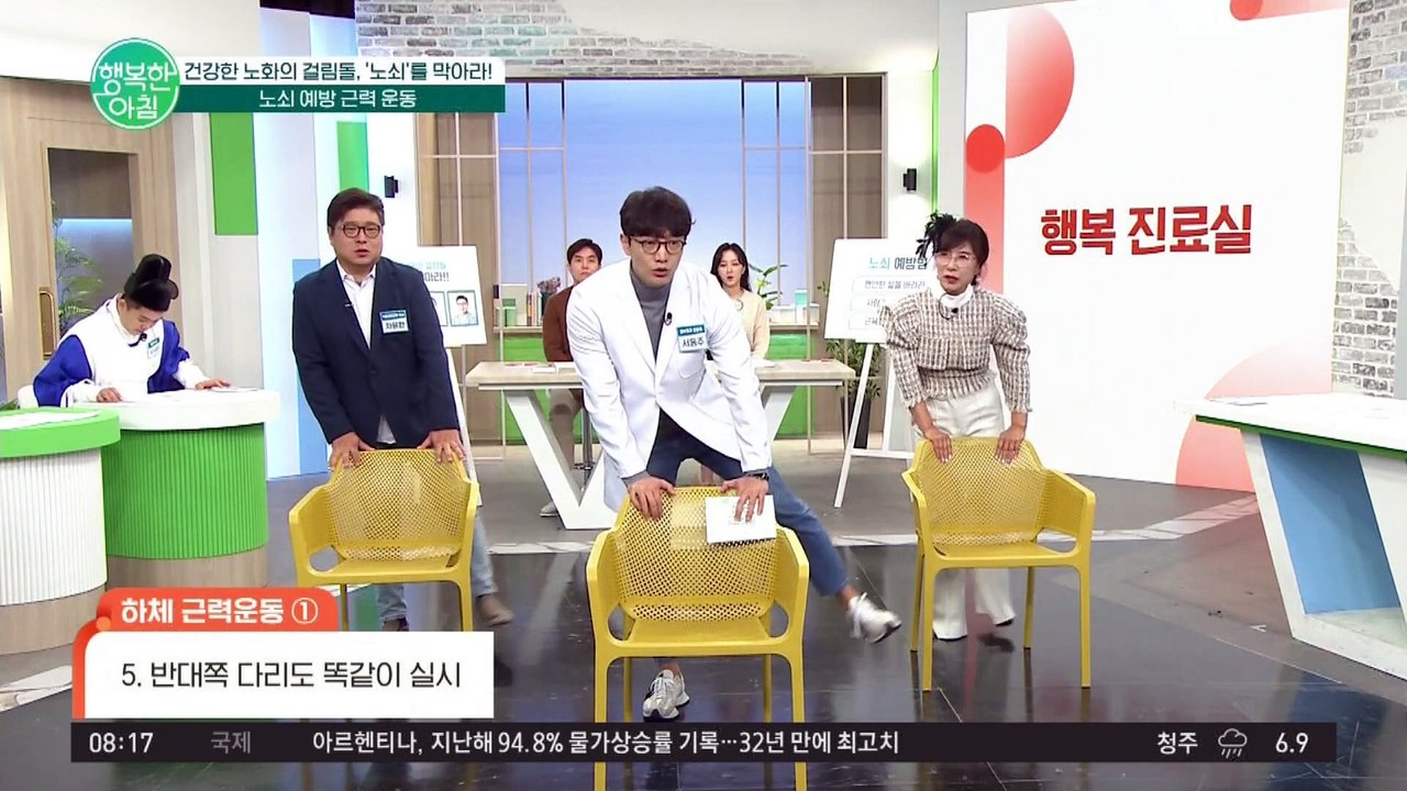 노화가 아닌 노쇠였다고?! 노쇠 체크리스트 대공개! 노쇠 막는 5분 근력 운동까지♥