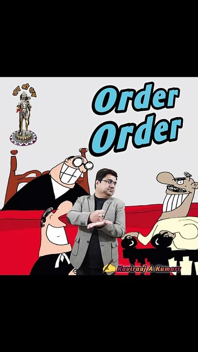 Order Order