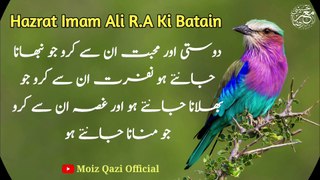 Hazrat Imam Ali Ka Farman Urdu Hindi Aqwal e Zareen Achhi Batein Sacchi Batain