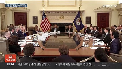 미, 인플레 둔화에 기준금리 0.25%p 인상 무게