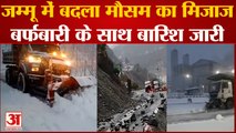 Weather : Jammu-Kashmir में भारी बारिश और बर्फबारी, वैष्णो देवी हेलिकॉप्टर सेवा समेत यातायात प्रभावित