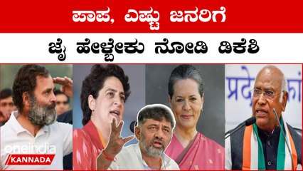 Mallikarjun Kharge ಜೈಕಾರಕ್ಕೇ ಬೇಕಾಯ್ತು 1 ನಿಮಿಷ, ಬಿಜೆಪಿಯಲ್ಲಿ ಭಾರತ್ ಮಾತಾಕಿ ಜೈ ಸಾಕು