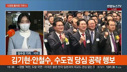 나경원 "바위가 막아도 강물은 바다로"…당권레이스 가열
