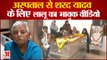 'ऐसे अलविदा नहीं कहना था', लालू यादव का Sharad Yadav पर भावुक वीडियो | Lalu Yadav Emotional Video