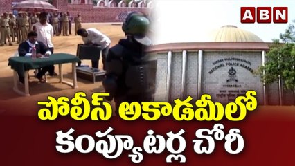 పోలీస్ అకాడమీలో కంప్యూటర్ల చోరీ | Computers missing in Police Academy | ABN Telugu
