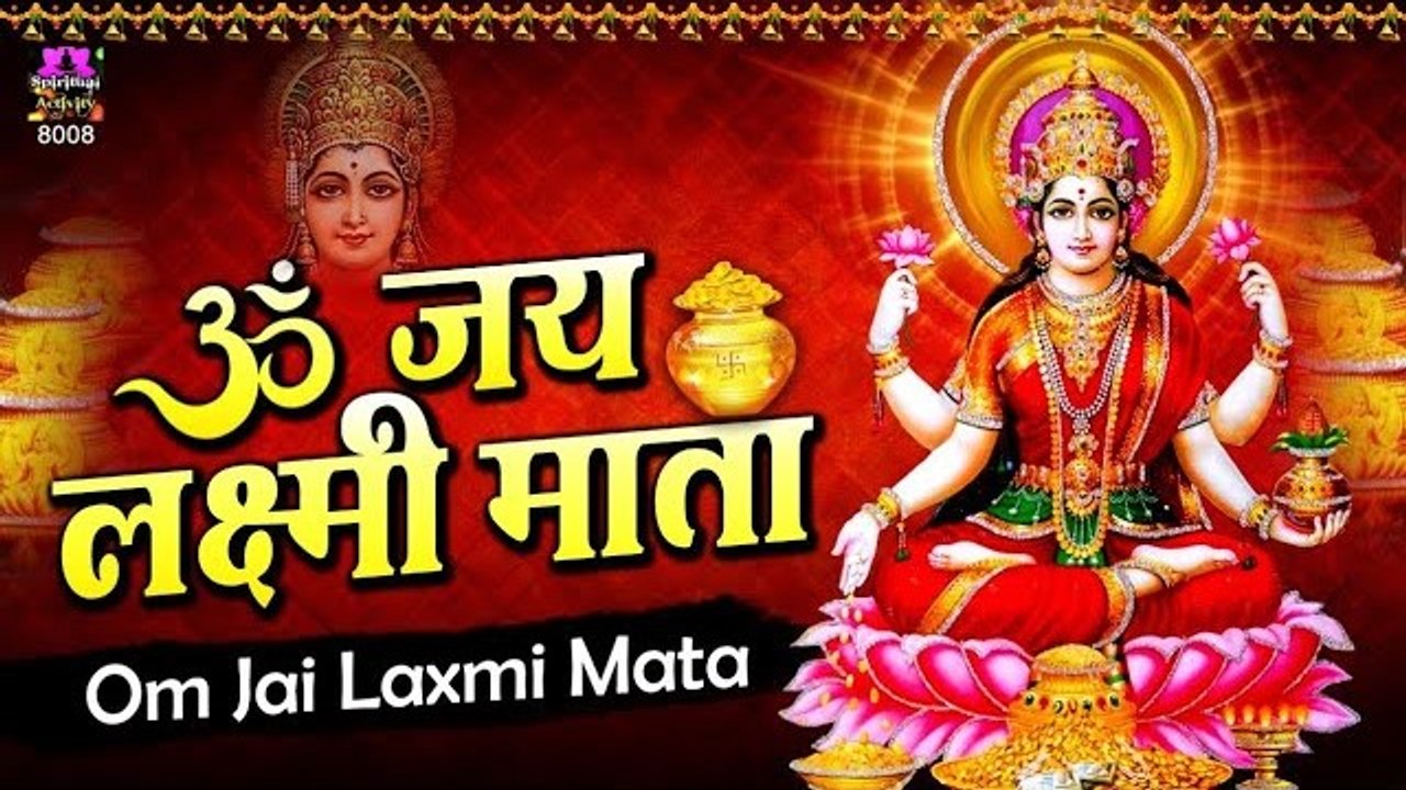 Om Jai Lakshmi Mata | लक्ष्मी माता आरती | Mata Laxmi Aarti in Hindi | Kavita Paduwal ~ Best Devotional Bhajan ~ 2023