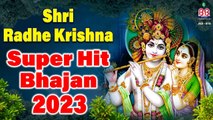 Shri Radhe Krishna Super Hit Bhajan 2023 ~ Mridul Krishna Shastri Ji Best Bhajan ~  Bankey Bihari Music