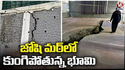 National Remote Sensing Centre Report Shows Entire Joshimath May Sink | UP | V6 News