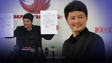 นอท กองสลากพลัส โชว์สำเนาเช็ค51ล้าน ยอมรับตรงๆผิดกฎหมายหรือไม่ ยังไม่รู้